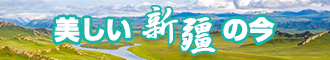 美女被大鸡巴操的不行新疆banner-w330n60.jpg